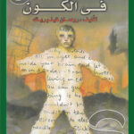 Last Book in the Universe_Ar