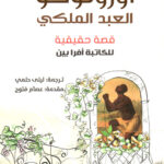 Oronooko_Ar